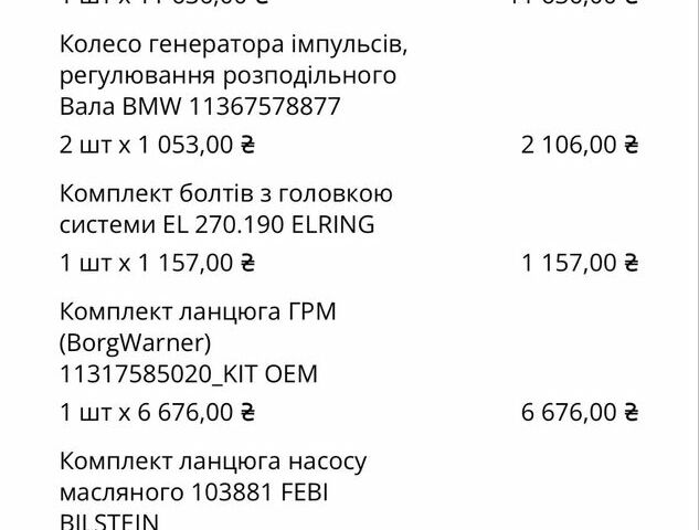 Серый БМВ Х3, объемом двигателя 3 л и пробегом 280 тыс. км за 6700 $, фото 8 на Automoto.ua