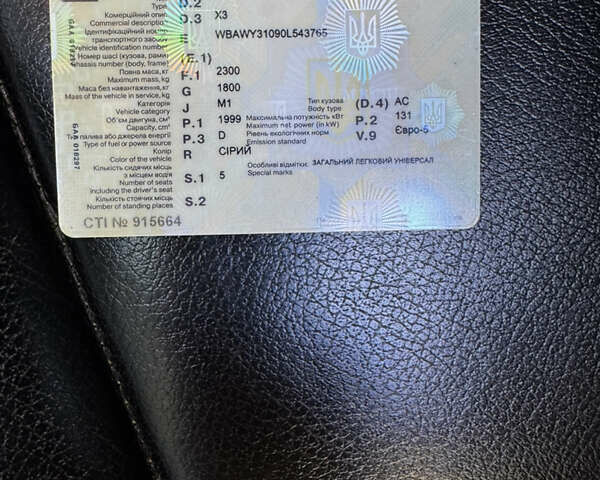 Серый БМВ Х3, объемом двигателя 2 л и пробегом 287 тыс. км за 15000 $, фото 17 на Automoto.ua