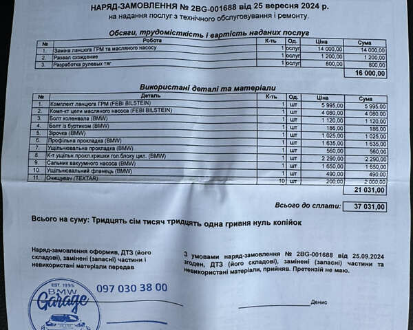 Серый БМВ Х3, объемом двигателя 2 л и пробегом 129 тыс. км за 23500 $, фото 25 на Automoto.ua