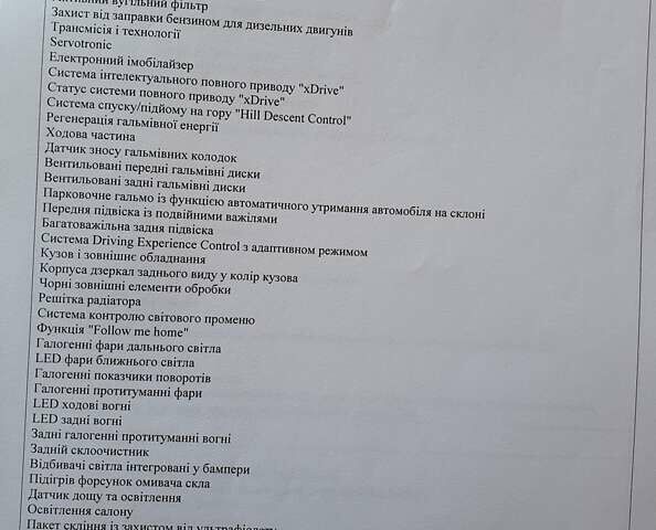 Сірий БМВ Х3, об'ємом двигуна 2 л та пробігом 37 тис. км за 52000 $, фото 96 на Automoto.ua