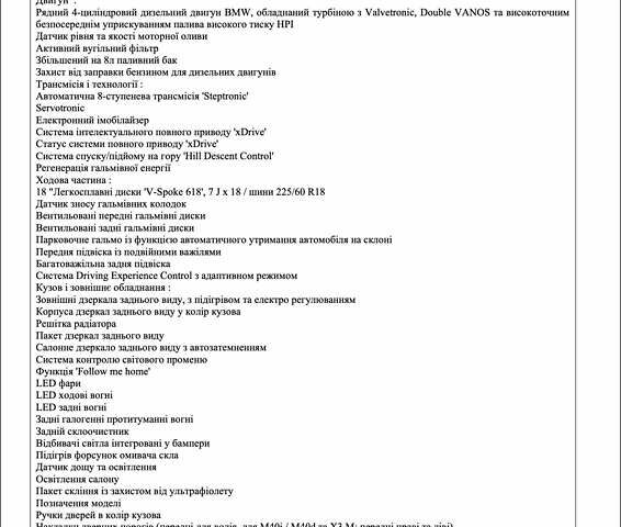 Серый БМВ Х3, объемом двигателя 2 л и пробегом 14 тыс. км за 50182 $, фото 65 на Automoto.ua