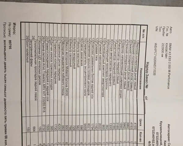 Синий БМВ Х3, объемом двигателя 2.5 л и пробегом 223 тыс. км за 8900 $, фото 13 на Automoto.ua