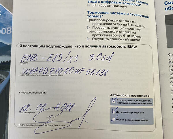 Синій БМВ Х3, об'ємом двигуна 3 л та пробігом 243 тис. км за 12499 $, фото 4 на Automoto.ua