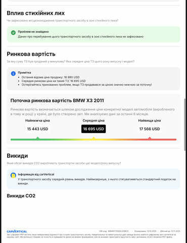Синий БМВ Х3, объемом двигателя 2 л и пробегом 263 тыс. км за 15999 $, фото 3 на Automoto.ua