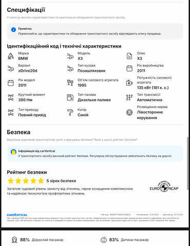 Синий БМВ Х3, объемом двигателя 2 л и пробегом 263 тыс. км за 15999 $, фото 4 на Automoto.ua