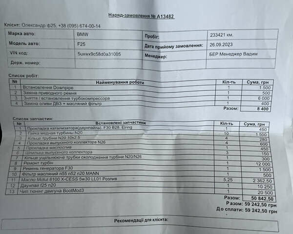 Синий БМВ Х3, объемом двигателя 2 л и пробегом 236 тыс. км за 12500 $, фото 15 на Automoto.ua