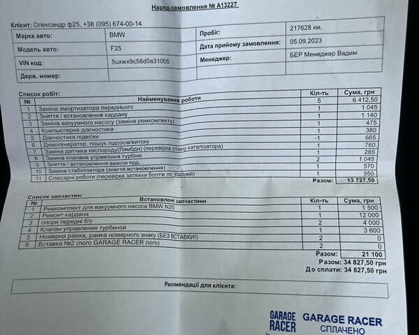 Синий БМВ Х3, объемом двигателя 2 л и пробегом 236 тыс. км за 12500 $, фото 13 на Automoto.ua