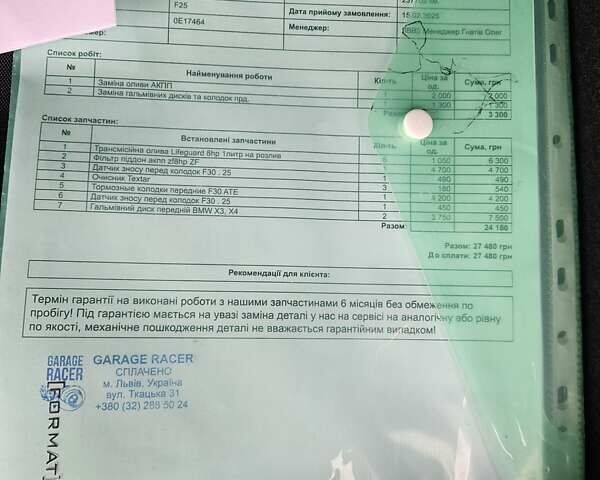 Синій БМВ Х3, об'ємом двигуна 3 л та пробігом 239 тис. км за 18500 $, фото 22 на Automoto.ua