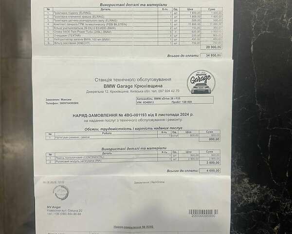 Синій БМВ Х3, об'ємом двигуна 2 л та пробігом 144 тис. км за 17500 $, фото 18 на Automoto.ua