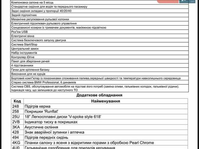 Синій БМВ Х3, об'ємом двигуна 2 л та пробігом 19 тис. км за 51500 $, фото 57 на Automoto.ua