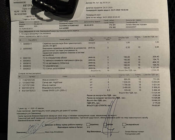 Белый БМВ Х4, объемом двигателя 3 л и пробегом 177 тыс. км за 19990 $, фото 26 на Automoto.ua