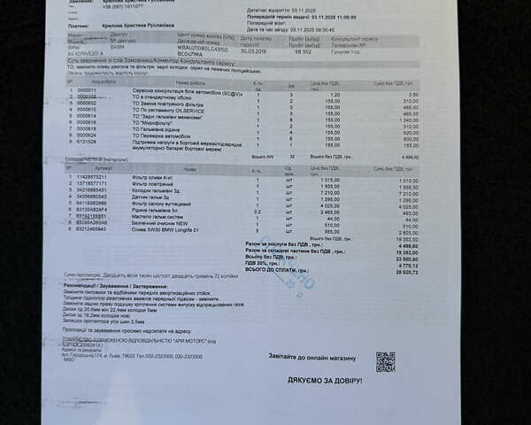 Белый БМВ Х4, объемом двигателя 2 л и пробегом 99 тыс. км за 40500 $, фото 131 на Automoto.ua