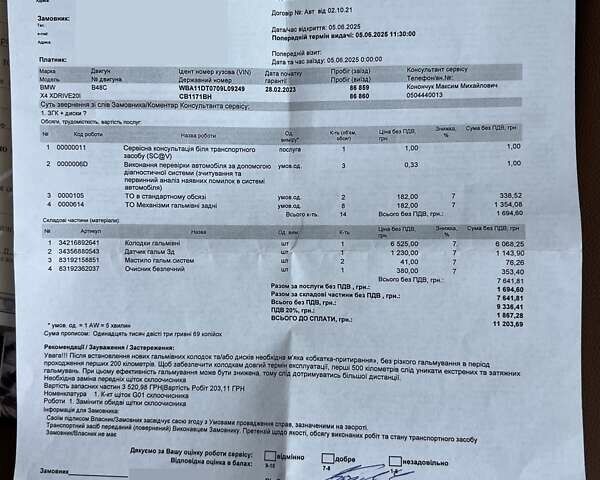 Белый БМВ Х4, объемом двигателя 2 л и пробегом 94 тыс. км за 46736 $, фото 34 на Automoto.ua