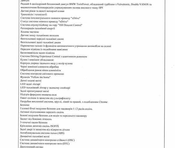 Серый БМВ Х4, объемом двигателя 2 л и пробегом 57 тыс. км за 53147 $, фото 2 на Automoto.ua