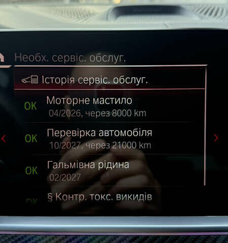 Черный БМВ Х5 М, объемом двигателя 4.39 л и пробегом 17 тыс. км за 110000 $, фото 39 на Automoto.ua