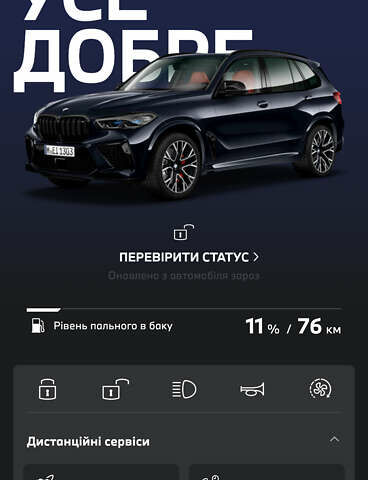 Черный БМВ Х5 М, объемом двигателя 4.39 л и пробегом 17 тыс. км за 110000 $, фото 57 на Automoto.ua
