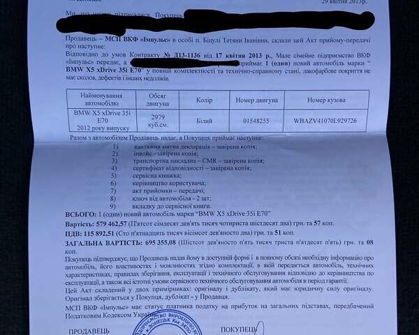 Белый БМВ Х5, объемом двигателя 2.98 л и пробегом 148 тыс. км за 17000 $, фото 29 на Automoto.ua