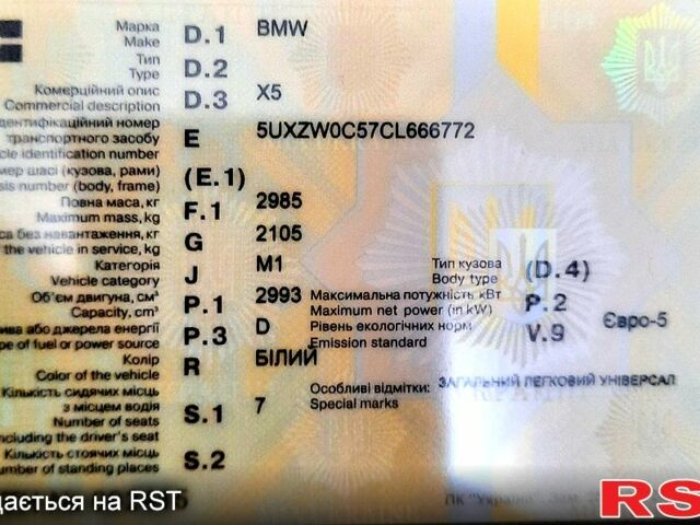 Белый БМВ Х5, объемом двигателя 3 л и пробегом 213 тыс. км за 19000 $, фото 9 на Automoto.ua