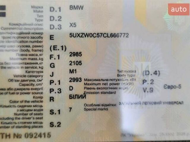 Белый БМВ Х5, объемом двигателя 3 л и пробегом 213 тыс. км за 18500 $, фото 1 на Automoto.ua