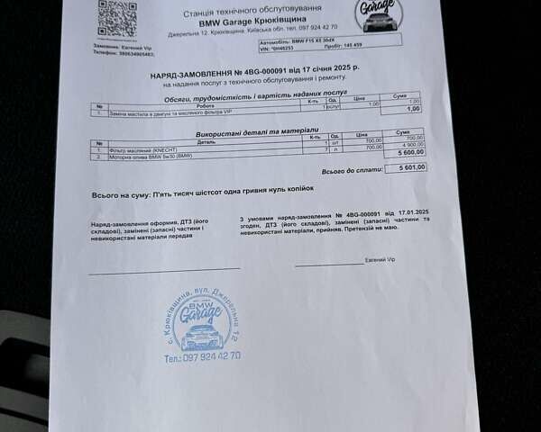 Білий БМВ Х5, об'ємом двигуна 2.99 л та пробігом 185 тис. км за 35500 $, фото 68 на Automoto.ua