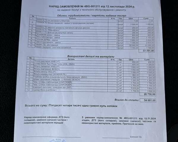 Білий БМВ Х5, об'ємом двигуна 2.99 л та пробігом 185 тис. км за 35500 $, фото 69 на Automoto.ua