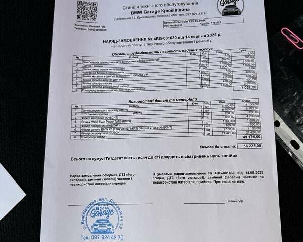 Білий БМВ Х5, об'ємом двигуна 2.99 л та пробігом 185 тис. км за 35500 $, фото 65 на Automoto.ua