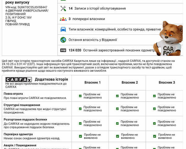 Белый БМВ Х5, объемом двигателя 2 л и пробегом 199 тыс. км за 30000 $, фото 14 на Automoto.ua