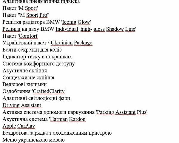 Белый БМВ Х5, объемом двигателя 2.99 л и пробегом 61 тыс. км за 96000 $, фото 37 на Automoto.ua