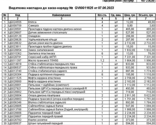 Черный БМВ Х5, объемом двигателя 4.4 л и пробегом 280 тыс. км за 14500 $, фото 16 на Automoto.ua