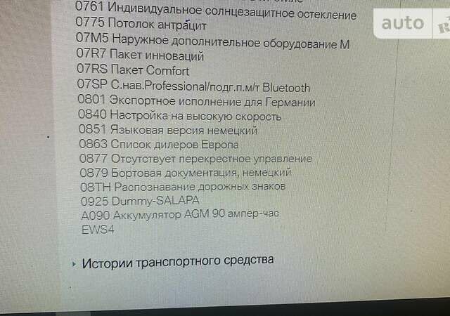 Чорний БМВ Х5, об'ємом двигуна 3 л та пробігом 183 тис. км за 23800 $, фото 70 на Automoto.ua