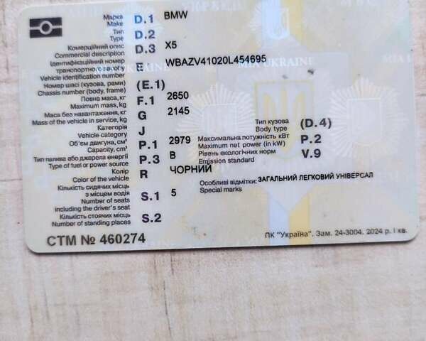 Черный БМВ Х5, объемом двигателя 2.98 л и пробегом 211 тыс. км за 14900 $, фото 30 на Automoto.ua