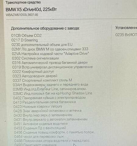 Чорний БМВ Х5, об'ємом двигуна 3 л та пробігом 183 тис. км за 23800 $, фото 69 на Automoto.ua