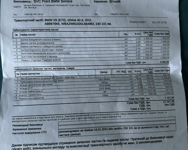 Чорний БМВ Х5, об'ємом двигуна 3 л та пробігом 231 тис. км за 21300 $, фото 16 на Automoto.ua