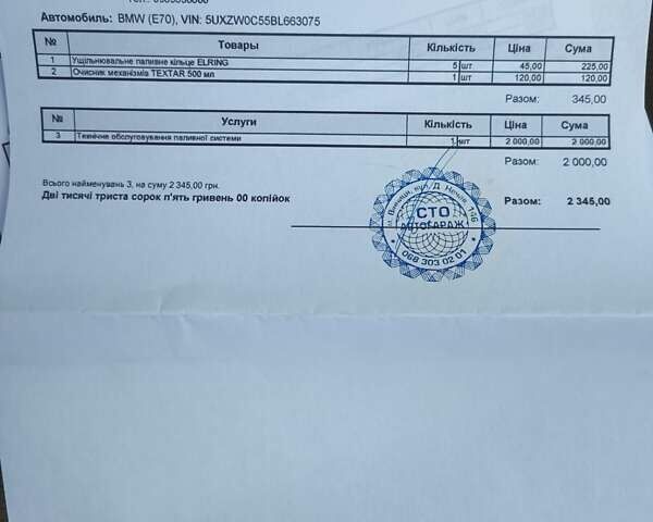 Черный БМВ Х5, объемом двигателя 2.99 л и пробегом 283 тыс. км за 18500 $, фото 48 на Automoto.ua