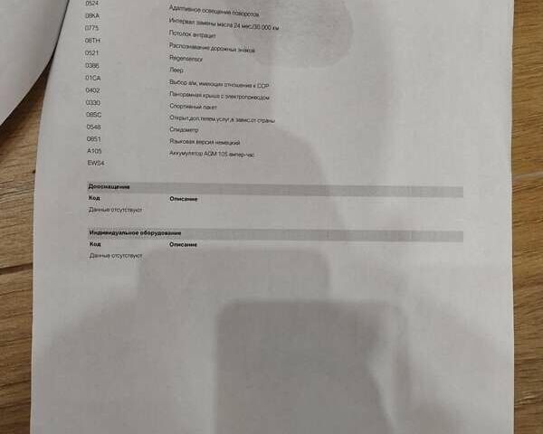 Черный БМВ Х5, объемом двигателя 2.99 л и пробегом 213 тыс. км за 23500 $, фото 60 на Automoto.ua