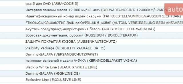 Чорний БМВ Х5, об'ємом двигуна 3 л та пробігом 160 тис. км за 35999 $, фото 14 на Automoto.ua