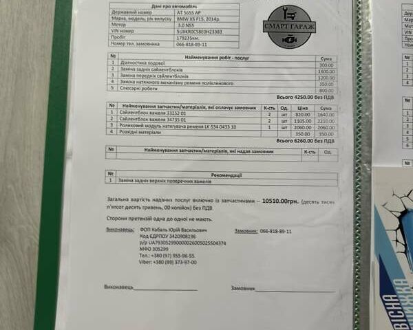 Черный БМВ Х5, объемом двигателя 2.98 л и пробегом 199 тыс. км за 27500 $, фото 120 на Automoto.ua