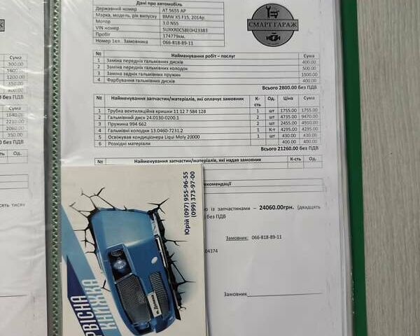 Черный БМВ Х5, объемом двигателя 2.98 л и пробегом 199 тыс. км за 27500 $, фото 119 на Automoto.ua