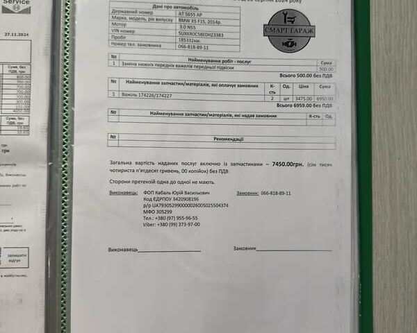 Черный БМВ Х5, объемом двигателя 2.98 л и пробегом 199 тыс. км за 27500 $, фото 121 на Automoto.ua