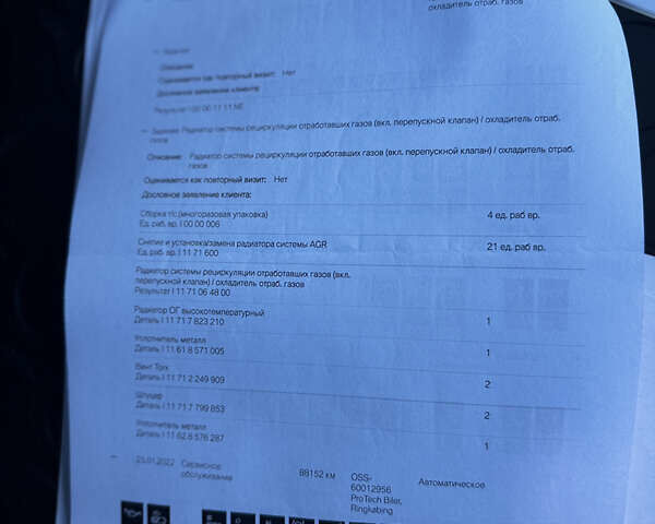 Чорний БМВ Х5, об'ємом двигуна 2.99 л та пробігом 147 тис. км за 41999 $, фото 50 на Automoto.ua