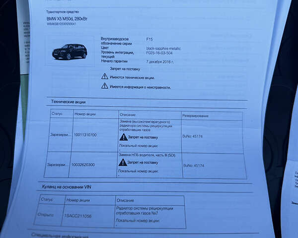 Чорний БМВ Х5, об'ємом двигуна 2.99 л та пробігом 147 тис. км за 41999 $, фото 45 на Automoto.ua