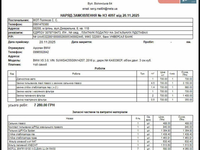 Черный БМВ Х5, объемом двигателя 2.99 л и пробегом 170 тыс. км за 30500 $, фото 12 на Automoto.ua