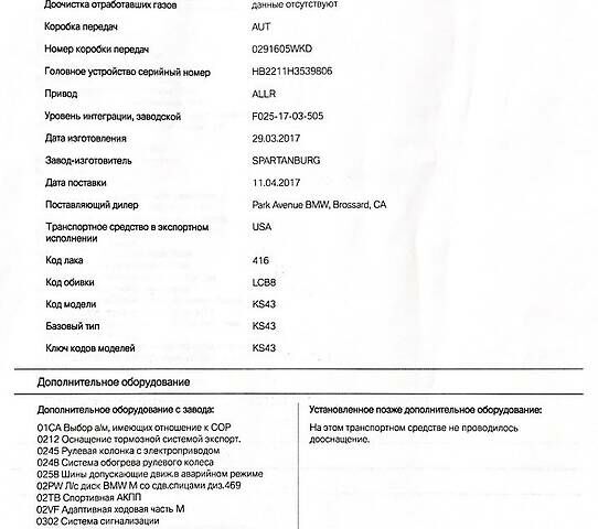 Чорний БМВ Х5, об'ємом двигуна 3 л та пробігом 108 тис. км за 41900 $, фото 15 на Automoto.ua