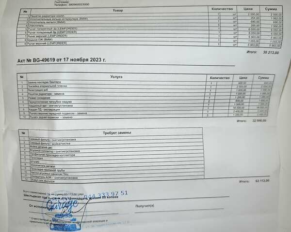 Чорний БМВ Х5, об'ємом двигуна 2 л та пробігом 116 тис. км за 32500 $, фото 33 на Automoto.ua