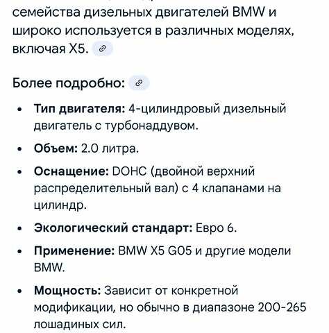 Чорний БМВ Х5, об'ємом двигуна 2 л та пробігом 67 тис. км за 39000 $, фото 23 на Automoto.ua