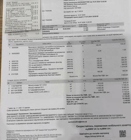 Черный БМВ Х5, объемом двигателя 2.99 л и пробегом 33 тыс. км за 82900 $, фото 91 на Automoto.ua