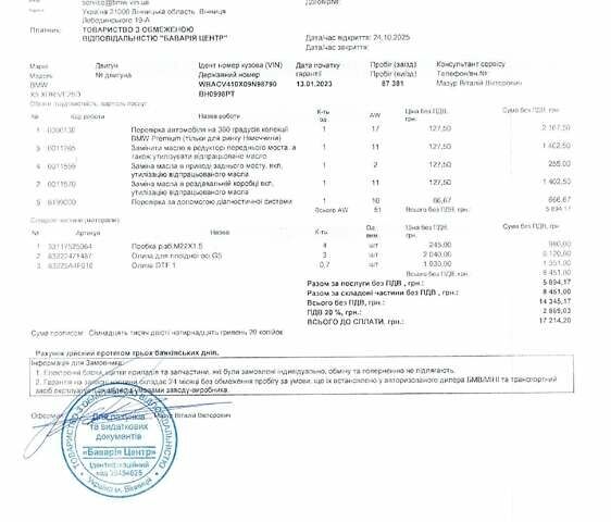 Черный БМВ Х5, объемом двигателя 2 л и пробегом 87 тыс. км за 55900 $, фото 20 на Automoto.ua