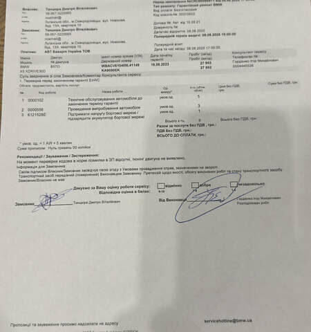 Черный БМВ Х5, объемом двигателя 2.99 л и пробегом 33 тыс. км за 82900 $, фото 90 на Automoto.ua