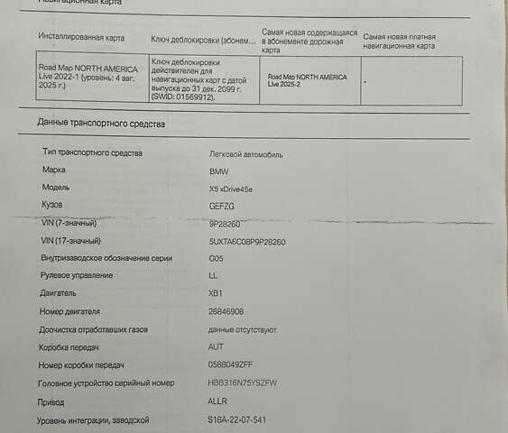 Черный БМВ Х5, объемом двигателя 3 л и пробегом 97 тыс. км за 68500 $, фото 21 на Automoto.ua