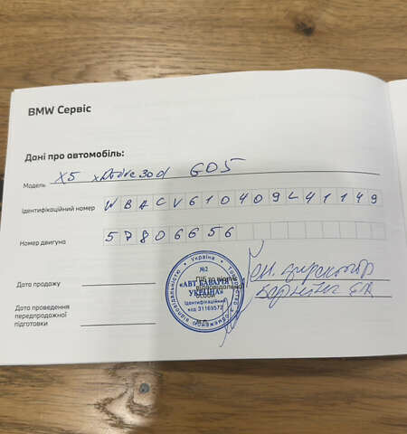 Черный БМВ Х5, объемом двигателя 2.99 л и пробегом 33 тыс. км за 82900 $, фото 84 на Automoto.ua